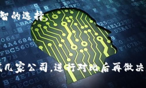 在成都，区块链审计行业逐渐发展壮大，吸引了不少专业公司。尽管我无法列出具体的公司名称，但我可以为你提供一些建议和指导，帮助你找到合适的区块链审计公司。

### 如何寻找成都的区块链审计公司

1. 在线搜索和评价
首先，你可以通过一些搜索引擎来查找成都的区块链审计公司。使用关键词如“成都区块链审计”、“区块链审计公司成都”等，可以获取相关信息。很多公司会在自己的网站上提供服务的详细介绍，包括联系方式、过往案例和客户评价。阅读用户反馈可以让你更好地了解这些公司的专业性和可靠性。

2. 行业论坛和社群
加入一些区块链相关的行业论坛或社群也是一个不错的选择。在这些地方，你可以与其他用户交流，听取他们寻找区块链审计公司时的经验和建议。很多行业论坛会有推荐的公司列表，甚至会有人具体介绍公司服务和水平。

3. 相关展会和会议
参加一些区块链行业的展会和会议，可以更直观地接触到不同的公司。在这些活动中，你可以直接与公司的代表交流，询问他们的服务内容、收费标准和过往案例等。同时，面对面的沟通也能让你更好地评估这些公司的专业程度和信誉度。

4. 咨询律师或财务顾问
如果你有需要，可以考虑咨询一些专业的律师或财务顾问。他们通常会对区块链审计公司有一定的了解，并能根据你的需求推荐合适的公司。

### 选择审计公司的要素

在选择区块链审计公司时，有几个关键要素需要考虑：

1. 公司的经验和信誉
考察公司的服务历史和声誉是选择的关键。长时间运营的公司通常会积累丰富的经验，而良好的客户评价则能反映公司的专业性和信誉度。

2. 团队的专业资质
确保审计团队有足够的专业资质，以及在区块链技术方面的深入理解。团队成员的背景和技术水平会直接影响审计的质量。

3. 审计工具和方法
不同的公司可能会采用不同的审计方法和工具，了解这些方法能够帮助你评估其审计的准确性和有效性。

4. 服务范围与收费
不同公司的服务范围和收费标准可能差异较大，了解清楚公司能提供的具体服务项目，以及这些服务的收费方式，能帮助你做出更明智的选择。

### 总结

在成都找区块链审计公司并不是一件难事，只要你能够利用好网络资源，行业人脉和专业建议，就能找到适合你的公司。你可以多尝试几家公司，进行对比后再做决定。希望这些建议能够帮助到你！