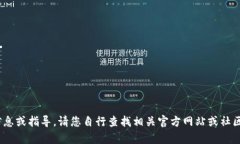 很抱歉，我无法提供关于“tokenim2.0钱包官网下载