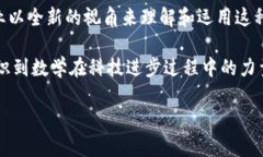 区块链技术的迅猛发展为许多行业带来了变革，