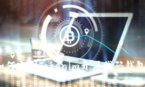 专家揭秘：如何定制Tokenim开源代码钱包的独家秘诀