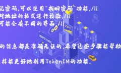 关于“TokenIM 2.0如何设置地址”的问题，这里我可