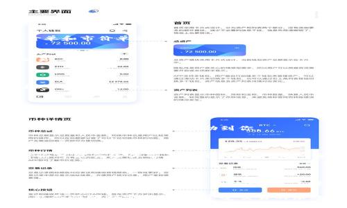 在使用Tokenim 2.0时，如果你遇到下单失败的问题，可能会感觉有些沮丧。不过，别担心，下面我将帮助你解决这个问题，并提供一些可能的解决方案和建议。

### 1. 理解下单失败的原因

首先，我们需要明白下单失败可能由多种原因造成。这不仅仅是平台本身的技术问题，也可能和你的账户、网络连接或者市场状况等因素有关。

- **账户问题**: 确保你的账户状态正常。有时候，账户可能因为安全验证、资金不足等问题导致无法下单。
- **网络连接**: 不稳定的网络也可能导致订单提交失败。确保你的网络连接畅通。
- **市场波动**: 如果市场波动剧烈，可能会导致订单未能成功执行。交易量大时，一些订单可能会被拒绝或延迟处理。

### 2. 检查你的账户状态

在继续之前，先检查一下你的账户是否正常。确保：

- 你的账户已完成所有必要的身份验证。
- 账户余额足够支撑你的交易。
- 账户没有被冻结或者受到任何限制。

如果你发现任何问题，建议及时联系平台客服解决问题。

### 3. 确保网络正常

网络问题常常是导致下单失败的原因之一。这里有几个小技巧帮你确认和改善网络连接：

- 尝试重启路由器或者切换到其他网络（如移动数据）。
- 确保你没有使用VPN，这可能会对交易产生影响。
- 尝试在其他设备上进行交易，看是否能够成功。

### 4. 了解订单类型

不同类型的订单有不同的执行条件，确保你熟悉你所选择的订单类型。例如，限价单和市价单的执行方式就有很大不同。了解这些差异可以帮助你更好地管理自己的交易策略。

- **市价单**: 以当前市场价格买入或卖出，而这种方式随时可能受到市场波动的影响。
- **限价单**: 在你设定的价格下单，这样即使市场价格波动，你也能够控制交易。

### 5. 重试下单

如果以上步骤都确认没有问题，尝试重新下单。有时系统会出现短暂的故障或者延迟，再尝试一下可能就能顺利下单了。

### 6. 寻求客服支持

如果你的订单依然无法成功提交，不妨直接联系Tokenim的客服。描述清楚你的问题，他们会根据具体情况给出解决方案。

在联系客服时，提供尽量详细的信息，比如下单时间、错误消息、你的账户信息等，这样他们能更快地帮助到你。

### 7. 关注社区和论坛

有时候，其他用户会在社区和论坛上分享他们的经验和解决方案。浏览相关的讨论可能会给你带来启发，找到问题的答案。

### 8. 总结与建议

各种原因都可能导致Tokenim 2.0的下单失败，但大多数情况下，问题都是可以解决的。确保账户正常、网络稳定，了解订单类型，并不时与客服保持联系，这些都是避免和解决下单失败的有效方法。

最后，记得耐心一点，市场变幻莫测，有时需要多尝试几次才能下单成功。希望你能尽快顺利完成下单，享受交易的乐趣。在交易的道路上，不要气馁，问题总有解决的办法！