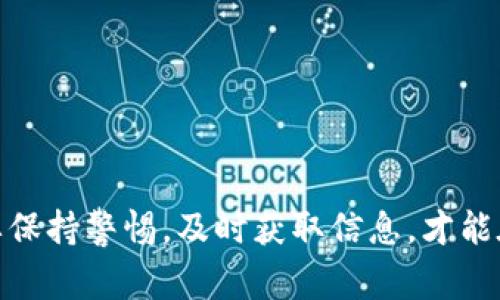 关于TokenIm 2.0是否会冻结，这通常取决于多个因素，包括市场波动、项目发展、合规性问题等。在加密货币和区块链的世界里，