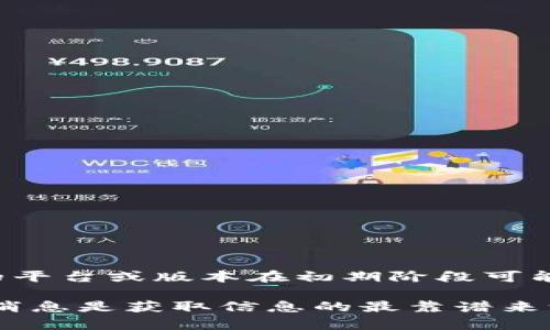 关于Tokenim 2.0是否需要邀请码，这个问题的答案可能会根据具体的时间和Tokenim平台的政策变化而有所不同。一般来说，很多新上线的平台或版本在初期阶段可能会实施邀请码制，以控制用户量并进行一定程度的筛选。不过，随着平台的发展，邀请码制度可能会被取消，让更多的用户能够直接注册使用。

如果你想了解Tokenim 2.0的最新动态，建议你访问Tokenim的官方网站或官方社交媒体渠道，查看是否有最新的公告或通知。通常，官方的消息是获取信息的最靠谱来源。希望这些信息对你有所帮助！如果还有其他问题，随时可以问我。