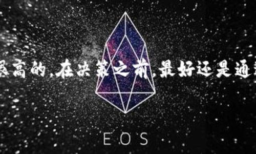 关于 Tokenim 2.0 是否可以存储比特币的问题，实际上取决于该平台的具体功能和支持的货币种类。Tokenim 是一个多链钱包，主要目的是为用户提供便捷的数字资产管理功能。以下是一些关于 Tokenim 2.0 及其对比特币支持的相关信息：

### Tokenim 2.0 的主要特点

Tokenim 2.0 是 Tokenim 钱包的升级版本，旨在为用户提供更好的体验和更多的功能。通过这款钱包，用户可以管理多种加密货币，包括一些主流的加密资产。但具体是否支持比特币，还需要查看官方的声明或更新日志。

通常来说，多链钱包会涉及对主流加密货币的支持，因此比特币作为市场上最知名的加密货币之一，很有可能会被支持。不过，为了确认这一信息，我们建议用户直接访问 Tokenim 的官方网站或相关支持文档。

### 比特币存储的注意事项

如果你决定在 Tokenim 2.0 中存储比特币，以下是一些需要注意的事项：

1. **安全性**：确保你的钱包配置了强密码，并启用双重认证（2FA），这样可以提高安全性，防止未经授权的访问。

2. **备份恢复**：务必妥善保存你的备份短语或私钥，这样即使你的设备丢失或损坏，也能恢复你的钱包。

3. **了解费用**：在进行比特币交易时，务必了解相关的交易费用，这可能会影响你的交易成本。

### 如何在 Tokenim 2.0 上存储比特币

如果 Tokenim 2.0 支持比特币，你可以按照以下步骤进行存储：

1. **下载并安装 Wallet**：首先，从官方网站下载并安装 Tokenim 2.0 钱包。

2. **创建账户**：打开应用后，按照指示创建一个新账户。在这个过程中，你会得到一个备份短语，务必妥善保存。

3. **添加比特币**：在钱包的主界面，找到“添加资产”或“存入”选项，选择比特币，并按照提示进行操作。

4. **存入比特币**：你可以通过兑换平台购买比特币并直接转入你的 Tokenim 钱包地址，或者从其他钱包转账至 Tokenim 的比特币地址。

### Tokenim 2.0 的社区与支持

作为一个不断发展的平台，Tokenim 2.0 拥有活跃的社区和支持团队。你可以在社交媒体上找到他们，与其他用户交流经验，了解更多使用技巧。

另外，Tokenim 还可能会定期推出更新，确保用户能够享受到最新的功能和安全措施。在使用过程中，如果遇到问题，建议及时查询官方文档或联系客服获取帮助。

### 总结

总的来说，Tokenim 2.0 的能力与功能非常依赖于官方的支持。虽然我们无法确定其是否支持比特币，但作为多链钱包，支持主流加密货币的可能性是很高的。在决策之前，最好还是通过官方渠道确认信息。同时，管理和存储加密货币需要谨慎，要注意安全，确保你封存好备份信息。这将帮助你减少风险，更好地享受数字资产带来的便利。

如果你有关于 Tokenim 2.0 或比特币的钱包使用方面的更多问题，欢迎随时咨询。希望你在加密货币的世界里能够顺利！