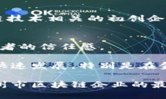 在杭州，区块链技术的迅速发展带动了一些相关