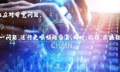 在区块链和加密货币的世界中，