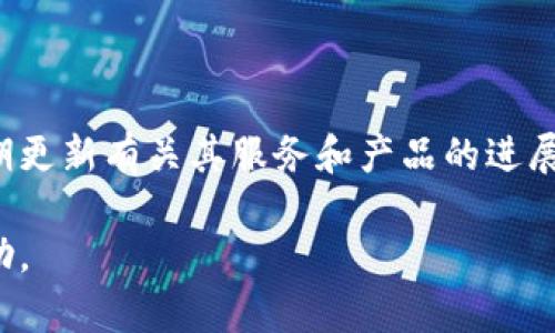 关于火币网TokenIM 2.0的具体到达时间，目前并没有官方的明确发布日期。火币网会定期更新有关其服务和产品的进展信息，因此建议关注火币网的官方网站或者官方社交媒体渠道，以获取最新的更新和信息。

如果您对TokenIM 2.0有更具体的功能需求或疑问，欢迎随时提问，我会尽量为您提供帮助。