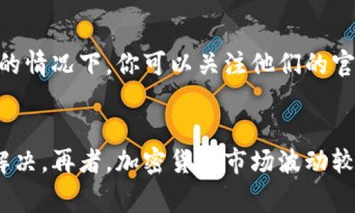 如果你在进行 Tokenim 2.0 转账时遇到了成功显示但没有收到币的问题，不要太过慌张，这种情况在加密货币交易中是相对常见的。接下来，我们就来分析一下可能发生的几种情况以及你可以采取的措施。

一、确认转账状态
首先，当转账成功后，通常会有一个交易哈希（Transaction Hash），你可以用它来查看转账状态。找到你的交易记录，确认它是否在区块链上被确认了。

二、检查网络拥堵情况
有时候，区块链网络会因为高峰期导致交易确认时间延长。你可以查看相关区块链浏览器，看看当前网络状况。如果网络拥堵，建议耐心等待一段时间。

三、确认地址无误
确保你提交的转账地址是正确的。如果你发错了地址，币是无法追回的。再次核对一下，你的地址是否与目标钱包地址一致。

四、确认币种及数量
确保你选择的币种和数量是正确的。有时候，因为错误的币种选择，会导致转账没有成功到达你的账户。

五、联系钱包服务提供商
如果一切看起来正常但你还是没有收到币，最好的方法是联系你使用的钱包服务提供商的客服。告诉他们你的交易哈希和相关信息，他们可以帮你进一步调查问题所在。

六、查看区块链历史
利用区块链浏览器，输入你的地址查看历史转账记录。看看有没有相关的转账信息，如果有，证明币已经转出；如果没有，那就可能是转账未能真正成功。

七、是否存在平台维护或技术问题
有时，某些交易平台或者钱包服务商可能会进行维护或升级，导致暂时无法交易。在这样的情况下，你可以关注他们的官方网站或者社交媒体了解最新动态。

总结
转账成功但未收到币，可能由多种原因造成。希望以上的信息能帮助你找出问题并妥善解决。再者，加密货币市场波动较大，投资需谨慎，及时获取信息非常重要！如果有其他疑问，也欢迎你继续交流。