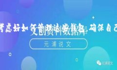 Tokenim 2.0是一款非常强大的数字资产钱包管理工具