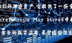 TokenIM 2.0 是一款专注于区块链和数字货币交易的