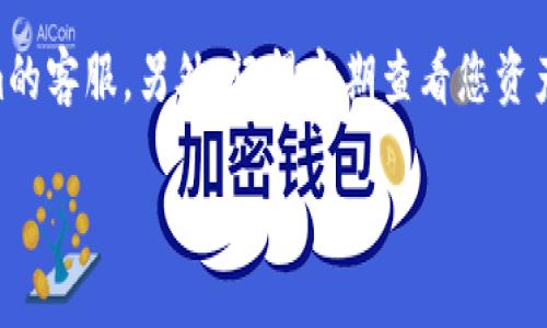 要在Tokenim平台上添加FIL（Filecoin）代币，您可以按照以下步骤操作。请注意，具体步骤可能会因平台更新而有所变化，因此建议您在操作前先检查最新的官方指南。

### 步骤一：登录您的Tokenim账户
首先，打开Tokenim官网，输入您的账户信息，进行登录。如果您没有账号，您需要先注册一个新账号，过程一般比较简单，只需提供电子邮件和设置密码即可。

### 步骤二：进入资产管理界面
登录后，您会看到一个用户 Dashboard（仪表盘）。在这里，寻找“资产管理”或“钱包”选项，通常会在侧边栏或顶部菜单中。点击进入之后，您就可以看到您当前持有的所有代币和资产。

### 步骤三：选择添加代币
在资产管理页面，您会看到“添加代币”或“添加资产”按钮，点击它。这个按钮的具体位置会因Tokenim的界面设计而异，可能在页面上方或下方。

### 步骤四：搜索FIL代币
在添加代币的界面上，您可以输入“FIL”或者“Filecoin”进行搜索。系统会快速检索出与之相关的代币，您只需找到正确的FIL代币并确认。

### 步骤五：确认添加
在选择了FIL代币后，您可能需要填写一些额外的信息，例如数量等。确认无误后，点击“确认”或“添加”按钮。系统会处理您的请求，并在您的资产页面上更新您的余额。

### 步骤六：检查添加结果
最后，返回资产管理页面，查看FIL代币是否成功添加。一般来说，您会在列表中看到新的代币及其对应的余额。如果没有显示，您可以尝试刷新页面或者重新登录。

### 常见问题解答
在操作过程中，您可能会遇到一些问题。以下是一些常见的问题及其解决方案：

#### 1. 为什么我找不到FIL代币？
有可能是因为Tokenim还没有支持FIL代币。建议您查阅官方网站的公告，确认他们是否支持该代币。如果没有支持，您可能需要使用其他交易平台。

#### 2. 添加代币时显示错误信息，该怎么办？
检查您输入的信息是否正确，例如是否输入了合适的合约地址等。如果依然存在问题，可以联系Tokenim客服进行咨询。

#### 3. 我可以添加多少个代币？
大部分交易平台对可添加的代币数量没有严格限制，但具体情况请查看Tokenim的官方说明。如果您要添加的代币较多，建议分批进行，以确保每次操作都能成功。

### 总结
在Tokenim上添加FIL代币其实是一个相对简单的过程，只需按照步骤操作即可。如果您在过程中遇到问题，不妨随时求助于Tokenim的客服。另外，记得定期查看您资产的表现，及时作出调整，以确保您的投资利益最大化。说真的，了解这些操作流程，能让您在数字货币的世界里游刃有余，发挥得更好!

希望这些步骤能够帮助您顺利地在Tokenim上添加FIL代币，如果还有其他问题可以随时问我哦！