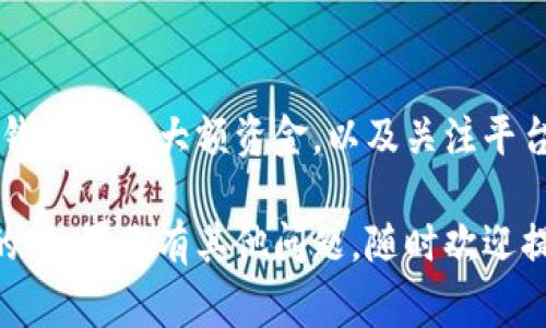 如果你在使用Tokenim平台时发现虚拟币消失了，可能是由于以下几个原因导致的。首先，请检查一下你的账户信息和相关交易记录，确保你没有遗漏任何操作。以下是一些常见的原因和解决方案，或许可以帮助你找回丢失的虚拟币。

### 1. 账户安全问题

安全性检查

首先，建议你检查账户的安全性。是否有未授权的登录或交易记录？如果有，可能是黑客入侵导致你的虚拟币被转走。确保你的账户启用了双重认证，使用强密码，并定期更改密码。

### 2. 转账延迟或错误

转账情况

如果你最近进行了转账操作，考虑一下是否有延迟或错误。虚拟币的交易有时会出现延迟，尤其是在高峰期。可以通过区块链浏览器查询交易状态，确认你的币是否已经成功转出或转入。

### 3. 使用了错误的钱包地址

确认钱包地址

在进行转账时，确保你输入的钱包地址是正确的。很多人因为不小心输错了钱包地址，导致虚拟币丢失。检查一下你的记录，确认一下这个问题。如果确实是地址错误，一般情况下是无法找回的。

### 4. 平台故障或维护

平台状态

有时候，平台自身也可能出现故障或正在维护。你可以查看Tokenim的官方公告或社交媒体，了解是否有相关的信息发布。如果是平台的问题，通常会有官方的解释和解决方案。

### 5. 客服支持

联系客户支持

如果以上方法都没有解决问题，建议直接联系Tokenim的客服支持。提供你的账户信息和详细问题描述，他们会帮助你调查这个问题。确保你遵循他们的指导，可能需要提供一些身份验证材料。

### 最后的小贴士

预防未来问题

为了避免未来再次出现类似的问题，务必要保持良好的安全习惯。定期备份你的钱包信息，使用硬件钱包存储大额资金，以及关注平台的动态更新。通过提高安全意识和管理水平，才能更好地保护你的资产。

希望这些信息能够帮助你找回丢失的虚拟币，记住在数字货币世界中，保持警觉和安全是非常重要的。如果你有其他问题，随时欢迎提问！