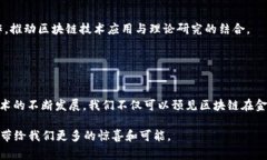 在中国，国家区块链的发展主要围绕政府的政策