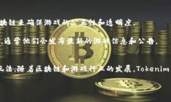 Tokenim 是一个结合区块链技术和游戏的项目，其核