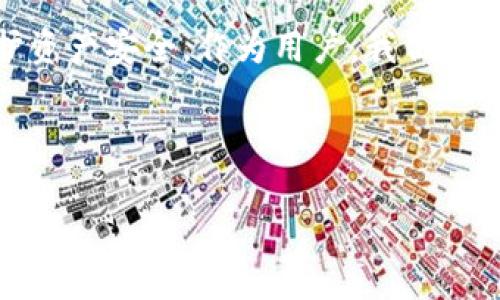 关于Tokenim被盗的原因，首先我们需要了解一些背景知识。Tokenim是一种数字资产和代币，近年来在加密货币领域中越来越受到关注和使用。然而，正如许多数字资产一样，Tokenim也面临着盗窃和安全漏洞的风险。接下来，我将从多个方面解析Tokenim被盗的原因及其给我们带来的启示。

### 1. 安全设计的缺陷

说真的，Tokenim的安全设计可能存在一些弱点。很多时候，这些代币的安全性取决于其底层技术和智能合约的设计。如果在智能合约的编程上出现漏洞，黑客就可以利用这些漏洞进行攻击。

例如，有些Tokenim在设计时没有进行充分的安全审计，导致简单的攻击手法就能造成资产损失。黑客通常会利用那些未被发现的漏洞，然后转移大量资产而不被察觉。

### 2. 用户教育不足

除了技术方面的问题，用户的教育也非常关键。很多用户对加密货币的安全防护知识了解甚少，例如，如何安全存储私钥，如何辨别钓鱼网站等。如果用户不具备基本的安全意识，那么即使技术上没有问题，也很容易遭遇到安全事件。

在这方面，Tokenim项目方应该积极地提供相关的教育资源，帮助用户提升自身的安全意识。就像我们平常使用的银行一样，银行会定期发出安全提示，而加密货币平台同样需要做到这一点。

### 3. 攻击手法的多样化

你懂的，黑客的攻击手法越来越复杂，涉及的领域也变得越来越广泛。有时候，黑客不仅仅是利用技术漏洞，他们还可能通过社会工程学手法获取用户的信息。比如说，黑客可能会伪装成Tokenim的客服，通过电话或邮件取得用户的信任，然后获取用户的私钥。

因此，Tokenim项目方和用户都需要时刻保持警惕，避免一切可疑的活动。虽然说加密货币的匿名性很强，但这并不意味着用户就能掉以轻心。

### 4. 中心化问题

在某些情况下，Tokenim的交易所或平台可能是中心化的，这意味着它们对用户资产的控制权很大。中心化平台本身若遭到攻击，导致资产被盗，将无法为用户提供有效保障。

去中心化交易所其实能够分散风险，但现实中很多用户还是习惯于使用中心化的平台进行交易。若这些平台的安全措施不过关，那么不如选择那些经过严格审计的去中心化平台。

### 5. 缺乏透明度

最后，缺乏透明度也是Tokenim被盗的重要原因之一。有时候项目方在应对安全问题时不愿意向公众透明信息。这种情况下，用户可能对项目的 Trustworthiness 产生疑问，进而影响他们的投资决策。

尤其是在发生安全事件后，如果项目方能够及时公开事件调查的进展，将大大提升用户对其的信任度。透明度不仅能够吸引更多用户，也能帮助项目方建立良好的品牌形象。

### 总结与思考

Tokenim被盗事件让我们见识到了数字资产领域的脆弱之处。无论是项目方还是用户，只有共同增强安全防护措施，才能更好地保护资产安全。作为用户，我们一定要具备必要的安全意识，随时保持警惕，避免因疏忽大意而造成不必要的损失。

同时，Tokenim项目方也应加强对技术的安全审计和用户的教育，提升透明度，从而共同提高整个加密货币行业的安全性。

安全永远是第一位的，只有在安全的环境下，我们才能真正享受到区块链和加密货币带来的便利与快乐。