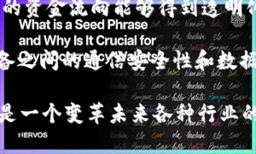 区块链技术在多个领域具有广泛的应用，以下是一些主要的应用领域：

1. **金融服务**: 区块链技术在银行、支付和资产管理等金融领域中变得日益重要。它可以用于加速跨境支付、提高交易透明度和安全性。

2. **供应链管理**: 区块链能够提高供应链的透明度，通过实时追踪产品的流动，从而确保产品的真实性和防止伪造。

3. **智能合约**: 区块链上可以部署智能合约，自动执行合约条款，无需中介，降低交易成本和时间。

4. **医疗保健**: 区块链可以用于存储病历和医疗记录，确保数据的安全性和隐私，同时提高不同医疗服务提供者之间的数据共享能力。

5. **身份验证**: 区块链技术可以帮助提高身份验证的安全性，防止身份盗用，并简化在线服务的注册过程。

6. **房地产**: 区块链可以简化房地产交易，提供透明的所有权记录，减少欺诈行为和交易时间。

7. **投票系统**: 利用区块链的透明性，可以开发安全、可验证的投票系统，降低选举舞弊的可能性。

8. **数字内容和版权管理**: 区块链可以帮助创造和管理数字内容的所有权和版权，通过智能合约保证创作者的权益。

9. **慈善和捐赠**: 通过区块链技术，捐赠和慈善活动的资金流向能够得到透明化，从而提高公众对慈善机构的信任。

10. **物联网**: 区块链技术可以增强物联网（IoT）设备之间的通信安全性和数据完整性，为智能设备的协作提供保障。

这些应用领域显示了区块链技术不仅限于加密货币，而是一个变革未来各种行业的强大工具。