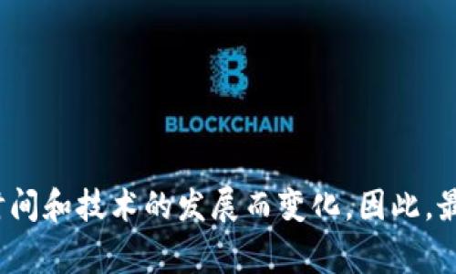 Tokenim 是一种去中心化的金融服务平台，通常支持多个区块链网络。为了获得最新的信息，建议访问Tokenim的官方网站或相关的开发者文档，因为支持的链可能会根据平台的更新而变化。一般来说，Tokenim 类似的平台通常会支持以下几种主流区块链：

1. **以太坊 (Ethereum)**：作为最早也是最流行的智能合约平台，以太坊常常是许多去中心化应用（DApp）的首选。

2. **币安智能链 (Binance Smart Chain, BSC)**：BSC以其低交易成本和快速确认时间吸引了大量用户和开发者。

3. **Polygon (MATIC)**：作为以太坊的扩展解决方案，Polygon 提供了较低的手续费和更快的交易确认时间。

4. **Solana**：因其高吞吐量和低延迟而受到欢迎，许多新兴项目也选择在Solana上展开。

5. **Avalanche**：Avalanche提供了高达每秒数千笔交易的能力，被许多项目视为可扩展的解决方案。

6. **TRON**：TRON以其高效能和支持内容创作平台而著称，也被一些金融服务平台所采用。

以上是一些常见的区块链网络，Tokenim可能会选择其中的一部分或全部进行支持。不过，这些信息可能会随着时间和技术的发展而变化，因此，最好查看官方信息以获得最新的支持链列表。