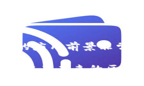 区块链技术的快速发展使得许多行业开始探索其应用，其中汽车行业也不例外。在区块链技术的推动下，不少汽车品牌和公司开始尝试将区块链与其产品和服务相结合，以提升透明度、效率以及用户体验。以下是一些正在积极探索和实施区块链技术的汽车品牌和公司。

1. 宝马（BMW）
宝马是汽车行业中的领先者之一，也是较早开始探索区块链技术的公司之一。宝马利用区块链来跟踪零部件的来源，确保其供应链的透明度。同时，他们还推出了名为“宝马智联”的平台，旨在将区块链应用于汽车的共享和数据记录上，提高车辆的安全性和效率。

2. 奔驰（Mercedes-Benz）
奔驰同样在区块链技术的应用方面积极探索。他们与其他技术公司合作开发区块链解决方案，以增强汽车数据的安全性和可靠性，特别在车辆历史记录和车主信息的验证上。例如，奔驰参与了由德勤推动的 “Mobility Open Blockchain Initiative”，旨在推动汽车行业内的区块链合作。

3. 沃尔沃（Volvo）
沃尔沃在区块链应用上也不甘落后。该公司与参与开发区块链技术的公司合作，致力于提升其供应链的透明度，确保零部件和材料来源的合法性。此外，沃尔沃还希望利用区块链来实现汽车数据的安全共享，为用户提供更好的服务。

4. 特斯拉（Tesla）
虽然特斯拉并没有直接公开采用区块链技术，但其对数据安全和用户隐私的重视使其在未来很有可能会考虑区块链解决方案。特斯拉在处理车辆数据和用户信息方面需要确保安全性和隐私性，而区块链正是可以提供这种保障的技术之一。

5. 蔚来（NIO）
作为中国新能源汽车的先锋，蔚来也对区块链技术表现出了浓厚的兴趣。蔚来希望利用区块链技术来提高汽车生产和服务的透明度，同时推动整个行业的数字化转型。他们的目标是借助区块链技术实现更高效的汽车共享与服务体验。

6. 小鹏汽车（Xpeng Motors）
小鹏汽车同样在探索如何利用区块链来其服务和产品。小鹏汽车的一些功能，如智能合约和车主数据管理，都是基于区块链技术的，有助于提升用户的信任感和使用体验。

7. 菲亚特（Fiat）
菲亚特与技术公司合作，推出了基于区块链的车辆状态追踪系统。他们的目标是提升车辆的透明度与信任度，让消费者对车辆的历史记录一目了然。区块链的应用确保了信息的不可篡改性，为消费者提供了更好的保护。

8. 福特（Ford）
福特也在积极探索区块链技术，尤其是在供应链管理和汽车共享领域。他们参与了一些基于区块链的项目，以提升物流效率和透明度，让汽车行业的数字化转型更加顺畅。

9. 大众汽车（Volkswagen）
大众汽车集团在推进其区块链战略方面同样积极，他们与多家技术公司合作，致力于在车辆生产、销售和售后服务中应用区块链技术。目标是提升用户的使用体验，确保车辆信息的安全和透明。

10. 吉利（Geely）
中国汽车制造商吉利也在探索区块链技术的应用。他们的目标是利用区块链强化供应链管理，提高车辆追踪能力，并提升用户对品牌的信任度。

总结
随着区块链技术的不断发展，越来越多的汽车品牌开始意识到其潜在的优势。从提升供应链透明度到保护数据安全，区块链在汽车行业的应用前景非常广阔。未来，我们期待看到更多品牌和公司在这一领域的创新与突破，让区块链真正落地并服务于广大车主和消费者。

通过以上介绍，可以看出，虽然区块链技术在汽车行业的应用还处于初步阶段，但各大品牌已经开始积极探索其可能性。你最看好哪个品牌在未来的区块链应用上会有更大的发展呢？