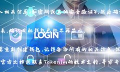 删除tokenim资产的钱包其实并不是一件复杂的事情