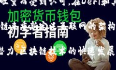 在2021年，区块链领域涌现了许多新项目，涵盖了