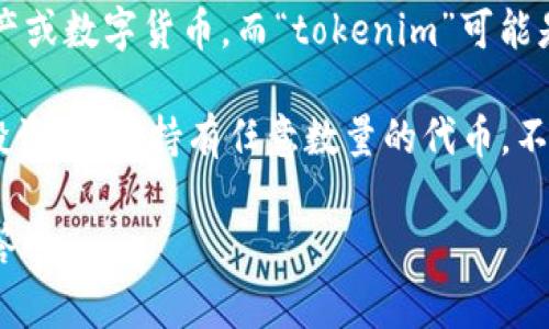 在区块链和加密货币的领域中，