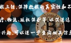 联投集团（LianTou Group）是一家致力于区块链技术