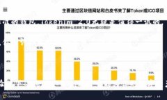   Tokenim 2.0钱包的独家秘诀：专家解析其优势与使