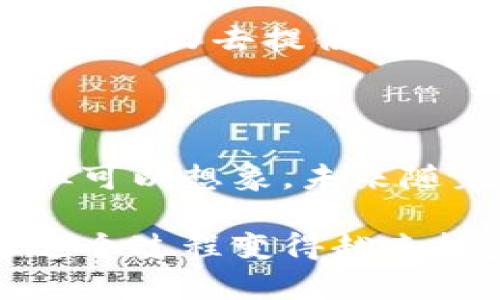 区块链技术虽然与传统旅游看似没有直接关系，但在西部旅游领域，它的应用正在逐渐展开。而在这个过程中，西部的一些旅游景点也凭借其独特的魅力吸引了越来越多的游客。下面，我将为您介绍一些西部的旅游景点，并探讨区块链如何可能影响到这些地方的旅游业。

1. 西藏：神秘的高原之旅

说到西部，西藏定是无法忽视的代表。高原上的蓝天、雪山、草原和神秘的文化吸引着无数游客。拉萨被认为是西藏的心脏，布达拉宫则是西藏文化的重要象征。这个宏伟的宫殿不仅在建筑上令人叹为观止，更是在历史上承载着无数的故事。

此外，去珠峰大本营探险、在纳木措湖边静心，都是许多游客的梦想。其实，你有没有想过，区块链技术在这里能带来什么？比如，旅游公司利用区块链技术记录游客的足迹，保障他们的安全和隐私，或是用来管理参与生态保护项目的游客。

2. 四川：美食与熊猫的故乡

四川是一个充满魅力的地方，不仅有四川火锅、麻辣串串等诱人的美食，还有大熊猫栖息地。成都是大熊猫的故乡，成都是游客了解中国国宝的绝佳去处。想象一下，走进大熊猫繁育研究基地，看着那憨态可掬的熊猫，心里不禁会涌现出满满的治愈感。

在四川，区块链技术可以引入到旅游消费中，比如通过区块链确保食品安全，记录整个食材的溯源，或者通过智能合约实现票务的自动化管理，保证消费者的权益。

3. 甘肃：自然与历史的交汇

甘肃省是一个拥有丰富自然景观和历史遗迹的地方，从著名的莫高窟到张掖丹霞地貌，每个角落都透着故事。而且，这里的黄河，也承载着几千年的文明。

如果我们能够利用区块链技术建立一个文化遗产保护基金，吸引游客参与到保护活动中来，并提供相关的数字代币作为奖励，是否能让游客更愿意为保护文化遗产而付出呢？这种方式不仅增加了游客的参与度，还为保护工作提供了资金支持。

4. 陕西：千年历史的守护者

陕西是中国的历史重镇，西安作为古都，有无数的历史遗迹，如兵马俑、大雁塔等等。走在西安的大街小巷，仿佛能听到古代帝王的脚步声。西安的美食，如肉夹馍、凉皮，更是让人久久不能忘怀。

在这样的城市，如果利用区块链技术记录游客在不同景点的游玩信息，或许能够为他们提供更个性化的推荐和优惠，提升体验感。如果传承和保护历史文化的活动能够通过区块链得到资助和推广，那对文化的保护将更有希望。

5. 新疆：大漠与绿洲的奇迹

新疆的美，宛如一幅多彩的画卷。无论是浩瀚的沙漠，还是清澈的湖泊，每一处都令人向往。喀纳斯湖和天山都是游客追逐自然之美的理想选择。乌鲁木齐的维吾尔文化和美食也是吸引游客的重要因素。

想象一下，如果在新疆的每个景点推出数字货币支付，游客可以方便地进行消费，同时这些数字交易的透明度也让当地商家更有动力去提供更优质的服务和产品。

结束语：区块链与旅游的未来

旅游本质上是体验文化、自然与人文的过程，而区块链技术可能为这种体验增添新的维度。虽然目前其应用仍在初步发展中，但可以想象，未来随着区块链在旅游领域的逐步推广，我们的旅行将会变得更加智能、高效与安全。

在西部广袤的土地上，这些美丽的景点正等待着每一个热爱生活、渴望探索的你。或许不久的将来，区块链和旅游的结合会让这个过程变得越来越美好，越来越丰富多彩。说真的，走出你的门，来一次说走就走的旅行吧！