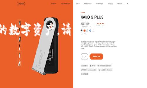 导出 Tokenim 2.0 的私钥通常涉及多个步骤，首先要确保您对自己的操作有充分的理解，因为私钥是访问和管理您的加密资产的关键。如果不小心泄露或错误保管，可能会导致资产丢失。以下是导出私钥的一些常见步骤和注意事项：

### 一、确保安全的环境

在开始之前，请确保在一个安全的环境中操作，避免在公共网络上进行相关操作，最好使用值得信赖的设备。

### 二、登录您的 Tokenim 账户

1. 打开 Tokenim 2.0 的官网或应用程序。
2. 输入您的登录信息（比如邮箱和密码）。
3. 确保通过两步验证或其他安全措施确认身份。

### 三、找到私钥导出的选项

在 Tokenim 2.0 中，私钥导出的选项可能被放在账户设置或安全中心，操作步骤可能如下：

1. 进入“账户设置”或“安全设置”页面。
2. 找到“导出私钥”或类似的选项。
3. 点击该选项后，可能会要求您进行身份验证（如输入密码或进行二次验证）。

### 四、导出私钥

1. 根据界面的提示，确认导出私钥的操作。
2. 系统可能会显示您的私钥，**务必小心保管**。
3. 不要将私钥复制到不安全的地方，最好使用安全的笔记软件或者硬件钱包进行保存。

### 五、妥善保存私钥

导出后，您需要妥善保存私钥，一些建议包括：

- **纸质记录**：将私钥打印或手写，保存在安全的地方。
- **加密存储**：使用加密的数字笔记软件来保存私钥，确保软件具备良好的安全性。
- **硬件钱包**：考虑使用硬件钱包来存储私钥，以增加安全性。

### 六、注意事项

- 切勿分享您的私钥给他人。
- 定期检查您的账户安全设置，确保您没有受到潜在的安全威胁。
- 了解常见的网络钓鱼手段，避免被假冒的链接或电子邮件欺骗。

### 七、总结

导出 Tokenim 2.0 的私钥是一项需要小心谨慎的操作。通过了解步骤和采取必要的安全措施，您可以安全地管理和存储自己的数字资产。请记住，保护好您的私钥是确保您资产安全的重要一环。如果您在操作中遇到问题，建议查看 Tokenim 的官方帮助文档或联系他们的客服支持。

希望这些信息能够帮到您！如果您有其他具体问题，欢迎继续询问。