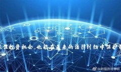   区块链中的法律关系揭秘：专家独家分析及实用