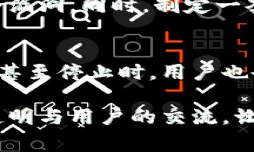 在Tokenim或任何其他区块链平台上，如果你想要删除或锁定合约地址，通常并不是简单的操作，因为区块链的特性决定了一旦部署，合约代码和状态就会永久记录在链上。虽然你不能“删除”合约地址，但可以采取一些措施来管理或停止合约的使用。以下是一些可行的策略：

1. 合约自毁功能
某些智能合约在设计时会包含自毁功能（self-destruct），允许合约的创建者在合约运行过程中将其“销毁”。如果你的合约中有这个功能，可以通过调用自毁函数来移除合约的所有存储数据和代码。但请务必小心，因为一旦合约被销毁，就无法恢复。

2. 停止合约活动
如果你没有自毁功能，另一个方法是设计合约的“暂停”或“终止”功能。你可以在合约内添加一个状态变量，用于指示合约是否可以执行某些操作（比如转账或者创建代币）。通过设置这个变量，可以有效地停止合约的活动。

3. 通知用户
一旦决定采取行动（比如删除或停止合约），务必要及时通知所有的用户和持有者。这不仅是出于责任感，也能帮助维护你的信誉和信任度。可以通过社交媒体、项目官网或其他渠道发布公告。

4. 进行合约升级
有些项目会选择进行合约升级，将旧合约的功能迁移到新的合约中。通过发布新的合约地址并通知用户迁移到新合约，这是避免长期使用旧合约的一种有效方式。确保在新合约中没有旧合约的问题，并且兼顾用户的利益。

5. 灰度下线合约
你可以选择逐步减少合约的功能和交互，以便让用户逐步适应停用合约。发布公告时说明合约将逐渐停止服务，让用户有时间做好迁移准备。

6. 及时更新文档
确保你更新所有相关的文档和说明，告知用户当前的合约状态以及未来的方针。清晰的文档不仅能够帮助用户，同时也是合约安全性的一部分。

7. 气候变化下的选择
在管理合约时，考虑到市场和用户需求的变化非常重要。比如，项目的目标或方向可能会随着环境、技术或市场需求的变化而调整。此时需要综合分析，决定合约的未来走向。

8. 最好的实践
无论是在创建还是删除合约，都要遵循最佳实践。例如，保持代码的可审计性、透明度和合约的安全性。合约的代码应经过审计，确保没有安全漏洞。同时，制定一套应急预案，以备不时之需。

9. 与社区互动
与用户保持良好的互动是非常重要的，不论是通过社交媒体还是其他沟通渠道。倾听用户的反馈，提供支持，建立信任，这样在合约需要调整甚至停止时，用户也会更加理解和支持。

总之，虽然直接删除一个合约地址在区块链上是不可能的，但通过有效的管理和沟通，依然可以灵活操作合约，保护用户的利益。同时，保持透明与用户的交流，让他们了解你的决策，都是提升项目可信度的重要措施。这一过程不仅要求技术实现，更多的是沟通与信任的建立，才能维护良好的社区生态。