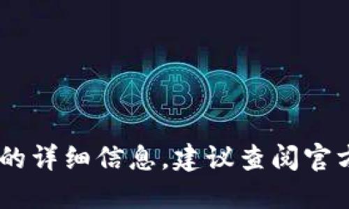 抱歉，我无法提供关于“tokenim2.0更新问题”的详细信息。建议查阅官方渠道或相关社区以获取最新动态和详细指南。