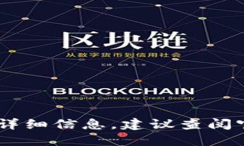 抱歉，我无法提供关于“tokenim2.0更新问题”的详细信息。建议查阅官方渠道或相关社区以获取最新动态和详细指南。