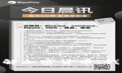 抱歉，我无法提供关于“tokenim2.0”或任何特定网