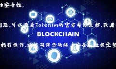 在更换手机后，如果你使用的是Tokenim这样需要身