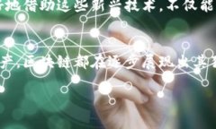 虚拟区块链是与区块链技术密切相关的一个概念