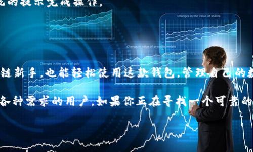 TokenIM不是以太坊钱包，而是一个多链钱包，支持以太坊及其生态系统中的各种代币（如ERC-20代币）。它旨在为用户提供安全、便捷的数字资产管理体验。TokenIM支持多种区块链资产，用户可以在一个应用中管理不同链上的资产，增强了资产管理的灵活性。

### TokenIM的钱包功能和特点

1. 多链资产支持
TokenIM具备支持多种区块链资产的能力，不仅包括以太坊，也支持比特币、波场、EOS等其他主流区块链。这种多链支持让用户能在一个平台上管理所有的数字资产，省去了下载多个钱包的麻烦。

2. 安全性
安全性是TokenIM的重要卖点之一。它采用了多种安全措施，例如私钥本地存储、助记词加密等，确保用户的资产不会轻易受到攻击或者盗窃。这也意味着即使是黑客也很难入侵TokenIM钱包。

3. 友好的用户界面
对于新手用户来说，Wallet的用户界面设计得非常友好。即使你是不懂技术的小白，也能轻松上手，快速学习如何进行转账、收款等基本操作。TokenIM的界面简洁，功能一目了然，帮助用户快速找到所需功能。

4. 跨链交换功能
TokenIM内置了跨链交换功能，用户可以在不同链之间进行代币转换，提升了资产流动性。同时，这也让用户在投资时更具灵活性，可以随时切换投资方向。

5. 社区与客服支持
TokenIM还有一个活跃的社区，用户可以在里面交流心得、获取帮助，同时也能第一时间掌握钱包的最新动态和功能更新。

### 如何使用TokenIM？

1. 下载与安装
首先，你需要去应用商店搜索“TokenIM”并下载安装。这是一个简单的过程，几分钟之内就可以完成。

2. 创建或导入钱包
安装完成后，你需要选择创建新钱包还是导入已有钱包。如果是新用户，建议创建新钱包。在创建过程中，系统会提示你设置密码并备份助记词，务必要注意保存这些信息，这关乎到你的资产安全。

3. 充值资产
现在你可以将以太坊或其他支持的代币转入钱包。点击“充值”功能，系统会展示你的钱包地址，直接将资产转至该地址即可。

4. 进行交易
资产充值完成后，你可以开始进行转账和交易，使用起来也非常简单。只需输入对方的地址、金额，然后确认即可完成交易。

5. 跨链转账
如果你想将资产从以太坊转至其他链，TokenIM的跨链功能就派上用场了。用户只需选择目标链，并按照系统的提示完成操作。

### 总结

TokenIM是一款非常全面的多链钱包
它不仅支持以太坊，也兼容多种流行的区块链。在安全性、用户体验等方面都有着不错的表现。就算你是区块链新手，也能轻松使用这款钱包，管理自己的数字资产。

所以，简单来说，TokenIM并不是一个单纯的以太坊钱包，而是一个支持多种链数字资产的综合性钱包，适合各种需求的用户。如果你正在寻找一个可靠的多链钱包，TokenIM绝对值得一试。

如果你还有什么关于TokenIM的问题，随时问我哦！