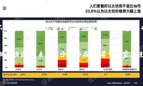 当然可以帮你理清思路！如果你不小心选错了 tokenim 2.0 提币网络，心里肯定很慌对吧？别担心，这里有一些建议和步骤供你参考。

了解不同的提币网络
首先，知道不同提币网络有多重要。每个区块链都有自己的特性，比如以太坊、BSC（币安智能链）、Polygon 等等。每条链的手续费、速度和智能合约的兼容性都不太一样。在进行提币时，选错网络可能导致资金丢失或提币失败。

步骤一：确认提币地址
当你意识到可能选错了网络，第一时间确认提币地址。如果你选择了错误的网络，可能会导致资产发送到一个不兼容的地址，或者完全失去访问权。一定要找到你当初填入的地址，核对一下看是否匹配。

步骤二：检查交易状态
接下来，检查你的提币交易状态。大多数平台会提供交易的实时状态，如果显示为“已完成”，你可以出发进一步的操作。如果只是”处理中”，那么还有可能有挽回的机会。

步骤三：联系平台客服
如果确认自己选错了网络，及时联系交易平台的客服是非常重要的。专业的客服人士会帮助你判断当前的处理状态，有些平台可能会提供一定的解决方案。记得耐心点，有时候客服响应可能需要时间。

步骤四：耐心等待
一旦联系了客服，接下来就需要耐心等待他们的反馈。可能他们需要一些时间去核实情况。在等待的这段时间里，不要着急，多了解一下自己选择的网络特性，看看如何避免下次出现同样的问题。说真的，这个过程有点煎熬，但一定要冷静！

步骤五：学习与预防
无论结果如何，总结一下这次的经验教训。你可以做一本小笔记，记录下提币过程中的注意事项，比如确保网络与平台地址匹配，检查手续费等等。这样下次提币的时候，你就可以更有信心啦！

常见误区解析
可能有些人会以为只要钱包地址对就没问题，其实不是的。每条链的代币可能是同名但技术上不兼容的，导致选错网络后很难找回而且金额也很可能会丢失。总之，不要小看每一步，财富来源于细节。

总结与展望
如果你经历了选错网络，那现在你一定有了更深刻的理解。记住，碰到问题及时沟通，保持冷静，做足功课，未来才能少一些麻烦。希望大家在进行提币的时候，能够顺利安全，财源滚滚来。

有任何具体问题随时问我哦！