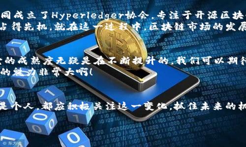   区块链行业的巨头：专家独家揭秘这些开拓者的秘密！ / 

 guanjianci 区块链巨头, 企业投资, 技术创新 /guanjianci 

引言
大家好，今天我们来聊聊一个非常热门的话题——区块链。没错，最近几年，区块链已经成为了一个让人又爱又恨的话题。有的人对它充满期待，认为它会改变整个世界，而有的人则认为这只是昙花一现。不过，说真的，谁能否认区块链技术的潜力呢？
在这个充满活力的市场里，许多科技巨头和企业纷纷涌入，试图在这个新兴领域寻找机会。今天，我们就来揭开一些巨头企业进入区块链领域的秘密，以及他们是如何利用这一技术进行创新的。

区块链的基础知识
在深入讨论那些巨头之前，我们先简单回顾一下区块链的基础知识。区块链，简单来说，它是一种去中心化的数据存储技术。数据被分散存储在网络中的每一个节点上，确保没有任何单一的实体能够控制整个系统。
这一特点让区块链在金融服务、供应链管理以及其他许多领域都展现出了无可比拟的优势。想象一下，不用再信任第三方，也不用担心数据的泄露，尤其在这个信息泛滥的时代，区块链显得尤为重要。

科技巨头纷纷入局
好吧，我们来看看哪些巨头在区块链这条大路上走得飞快。这些企业不仅仅是投资者，很多还在积极探索区块链技术的应用场景。

1. IBM：开创企业区块链的先锋
首先，IBM无疑是进入区块链领域的先行者之一。早在2015年，IBM就推出了其区块链平台——Hyperledger Fabric。这一平台允许企业开发自己的区块链网络，以满足其特定需求。
IBM与众多行业领袖建立了合作关系，比如星巴克、沃尔玛等，通过区块链来追踪供应链的每一个环节。这不仅提高了透明度，还能有效减少欺诈和浪费。说真的，谁不想知道自己买的咖啡豆从哪里来，对吧？

2. 微软：以区块链赋能“智能合约”
再来看看微软。作为全球最大的科技公司之一，微软也不能忽视区块链的价值。他们的Azure区块链服务平台能够帮助企业创建及管理区块链网络。
微软特别强调智能合约的应用。智能合约是一种代码逻辑，可以在特定条件被触发时自动执行合约中的条款。想象一下，如果你和朋友约好，只要他到达某个地点，自动发送一笔款项。这个技术将会改变我们生活中的许多方面。

3. Facebook（现为Meta）：再造社交网络的未来
大家可能记得，Facebook曾推出过Libra项目（现在叫Diem），计划用一种新的数字货币改变全球金融格局。虽然这个项目经历了一些波折，但它展示了社交媒体巨头对区块链技术的探索。
Facebook所面临的挑战不仅仅是技术本身，还有监管问题。但不可否认的是，他们的尝试推动了整个数字货币的讨论，也促使其他企业重新思考如何在社交平台上使用区块链技术。这真的让人期待啊！

4. 亚马逊：打破行业壁垒
不得不提的还有亚马逊。虽然亚马逊在区块链上的应用相对低调，但他们早已推出了AWS区块链模板，为企业提供便利。这个模板使得企业能够轻松搭建和管理自己的区块链网络。
从物流、供应链到内容分发，亚马逊正努力打破传统行业的界限。这一切都表达了他们对区块链的重视，并展现出了巨大的市场潜力。

5. 百度：区块链与人工智能的结合
如果你以为区块链只属于国外，那就错了。我们的百度在这方面也不甘示弱。他们推出了“超级链”，“超级链”是一种开放式的区块链解决方案，旨在为各种业务提供支持。
百度还在尝试将区块链技术与人工智能相结合，开启未来的数据与智能时代。不错吧？大家可想而知，这将为数据安全、隐私保护带来新的解决方案。

各大巨头的合作与竞争
为了在区块链领域站稳脚跟，各大巨头不断寻求合作，以资源共享来推动技术的进一步发展。比如，IBM与其他公司共同成立了Hyperledger协会，专注于开源区块链技术的开发。
与此同时，这些巨头间的竞争也日益激烈。因为谁能把自己的区块链技术和应用推广得更广，谁就能在未来的舞台上占得先机。就在这一过程中，区块链市场的发展如火如荼，预计未来还将涌现出更多创新应用。

区块链的未来展望
区块链的未来到底会如何呢？虽然很多人仍然对此心存疑虑，但不可否认的是，随着越来越多的巨头进入这个市场，它的成熟度无疑是在不断提升的。我们可以期待未来的某一天，区块链技术将会在各行各业得到广泛应用，彻底改变我们的日常生活。
从金融、医疗到公益事业，区块链的应用场景几乎是无限的。而这，正是这些巨头们入局的重要原因之一。你看，区块链的魅力非常大啊！

结论
今天我们聊了许多关于区块链的巨头与他们的探索路径。这不仅是一个技术革命，也是一个机遇时代。无论是企业还是个人，都应积极关注这一变化，抓住未来的机会。希望今天的分享能够帮助大家更深入地了解这一领域，也期待未来在区块链世界中与您一同探索更多的可能性！

那么，你对区块链有什么看法呢？欢迎在评论区留言交流哦！