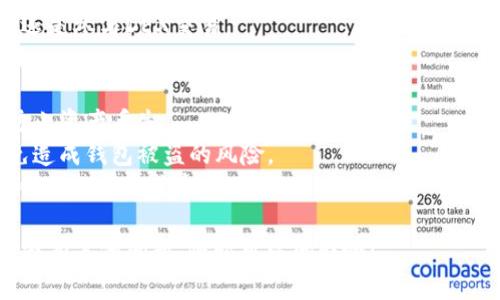 关于如何将Tokenim导入钱包的视频教程，我可以为你提供一些文字指导，虽然无法提供视频，但相信这些步骤会对你有所帮助。在下面的文字中，我将为你详细介绍如何操作。

### 如何将Tokenim导入钱包

#### 第一步：下载并安装钱包应用
首先，你需要确保你有一个支持Tokenim的数字钱包，通常推荐使用一些主流的钱包应用，比如MetaMask、Trust Wallet等。你可以在应用商店下载并安装它们。

#### 第二步：创建或导入钱包
如果你是第一次使用该钱包，按照应用的步骤创建一个新钱包，并妥善保存你的助记词或私钥。如果你已经有一个钱包，可以选择“导入钱包”，并输入你的助记词。

#### 第三步：添加Tokenim代币
一旦你的钱包设置完毕，下一步就是添加Tokenim代币。通常在钱包的主界面，会有一个“添加代币”或者“自定义代币”的选项。点击该选项。

#### 第四步：输入Tokenim的信息
你需要输入Tokenim的合约地址，这个地址可以在Tokenim的官方网站或其他可信的区块链浏览器上找到。此外，你还需要填写Token的名称、符号和小数位数（通常是18位）。

#### 第五步：确认添加
输入完毕后，确认添加。如果信息无误，Tokenim就会出现在你的钱包余额中。

#### 第六步：进行交易
当代币成功添加到钱包后，你就可以进行交易了，无论是发送、接收还是参与DEX交易。

### 注意事项
1. **确认合约地址：** 确保你使用的合约地址是官方提供的，以防止资产丢失。
2. **保持私钥安全：** 不要将你的助记词或私钥分享给他人，以免造成钱包被盗的风险。
3. **钱包费用：** 在进行交易时，请注意各类手续费，这可能会影响你的交易成本。

希望这些步骤能帮助你顺利将Tokenim导入到你的钱包中！如果你还有其他问题，随时可以问我哦！