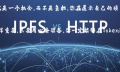   专家揭秘：顺利通过Tokenim测试的独家秘诀 /