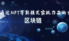 引言：摄影与区块链的交汇在当今数字化的时代