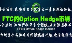 在杭州，工业区块链项目发展迅速，凭借其优越