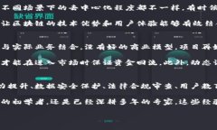 bianwei区块链应用中的专家独家秘诀：避免致命坑