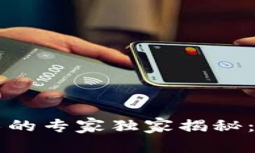 区块链智能安防技术的专家独家揭秘：颠覆传统安全的秘诀