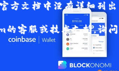 关于“Tokenim 2.0钱包是否有API接口”的问题，目前Tokenim Wallet的具体API接口信息可能不是公开的，或者在其官方网站和官方文档中没有详细列出。如果你想使用Tokenim 2.0钱包的功能，并且需要API来集成或进行开发，通常的做法是查看其官方网站、开发者文档或GitHub库。

在决定使用任何钱包之前，要确保其安全性和可靠性，尤其是涉及到API时，安全措施显得尤为重要。你也可以尝试直接联系Tokenim的客服或技术支持，询问他们是否提供相关的API文档和使用说明。

如需更多具体信息，建议访问Tokenim官方网站或者相关社区论坛，获取最新的动态和开发者支持。