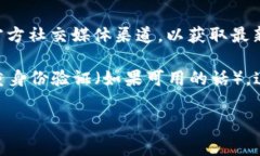 截至我最后的信息更新，Tokenim 是一款支持多种数