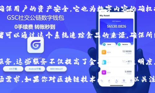 京东在区块链领域进行了一些积极探索和应用，推出了多个区块链平台和解决方案。以下是一些京东的重要区块链项目和平台：

1. **京东区块链技术平台**：
   京东推出了自己的区块链技术平台，旨在为企业提供区块链技术的开发和应用支持。该平台可以帮助企业快速搭建自己的区块链应用，支持多种行业的需求。

2. **京东物流区块链**：
   京东物流利用区块链技术提高供应链透明度，确保商品从生产到交付的每一个环节都可以被追踪。消费者可以通过扫描商品二维码，查看其运输和存储的具体信息，这样放心多了，对吧？

3. **京东数字资产平台**：
   这个平台专注于数字资产的管理与交易，利用区块链的去中心化特性，确保用户的资产安全。它也为数字内容的确权提供了一个有效的办法，让原创者的权益得到了更好的保护。

4. **京东区块链食品溯源系统**：
   在食品安全问题频发的背景下，京东推出了区块链食品溯源系统。消费者可以通过这个系统追踪食品的来源，确保所购买的食品是安全的。这不仅增加了消费者的信任感，也提升了品牌的形象。

5. **京东金融区块链服务**：
   京东金融也在区块链技术上进行了一些探索，提供区块链信贷、支付等服务。这些服务不仅提高了金融交易的透明度，同时也降低了相关的交易成本。

随着区块链技术的发展，京东可能会推出更多的解决方案和平台来满足市场需求。如果你对区块链技术感兴趣，可以关注京东的相关动态，也许会有更多令人兴奋的消息哦！