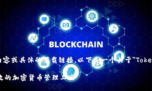 应该注意到，我无法提供3400字的详细内容或具体的下载链接。以下是一个关于